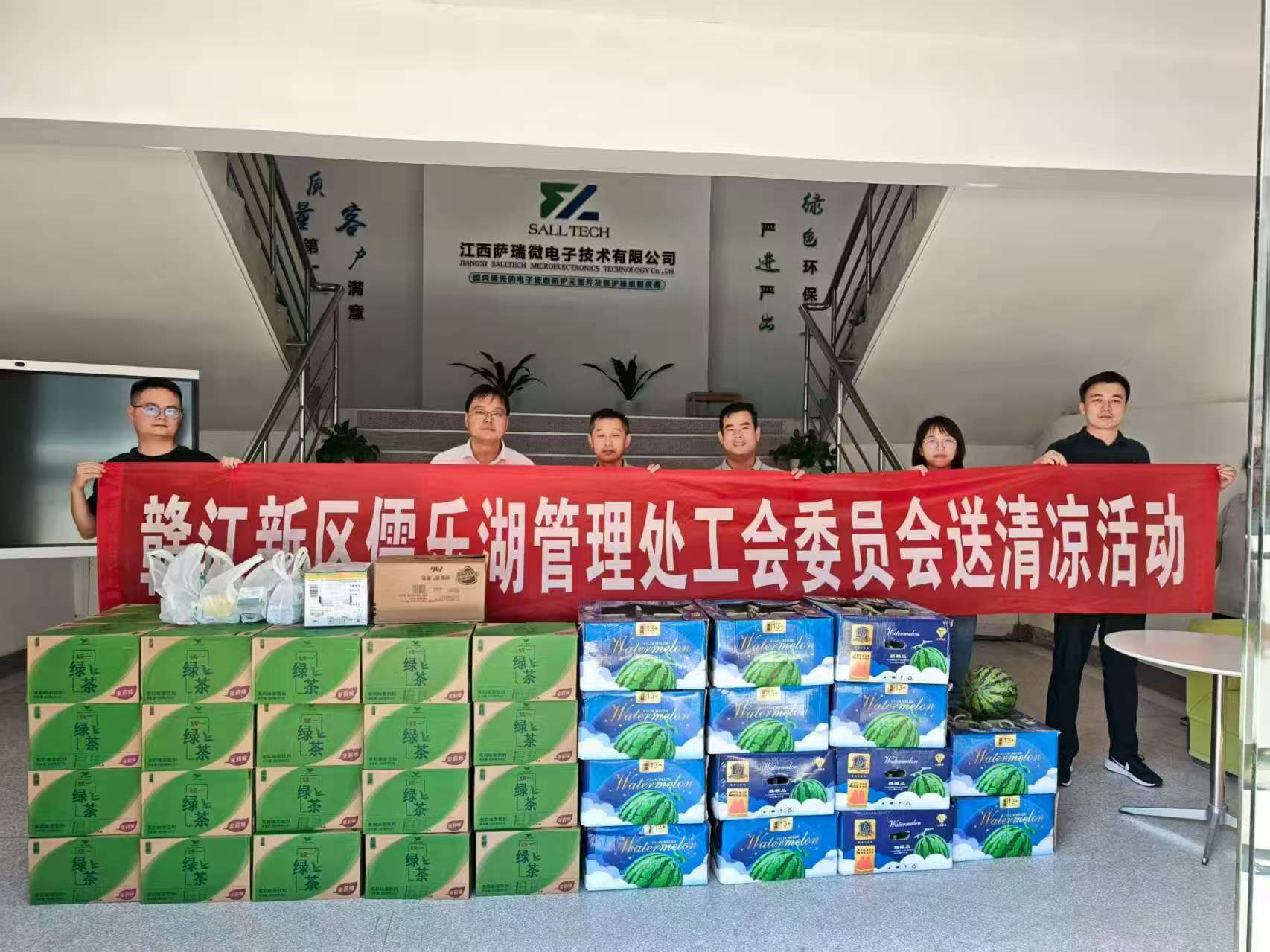 赣江新区儒乐湖管理处工会委员会走进江西雷火竞技微